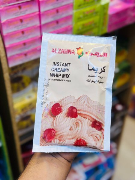 كريما الزهراء بطعم الشوكولاتة