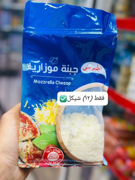 جبنة موزاريلا مبروشة الجبريني 250غم