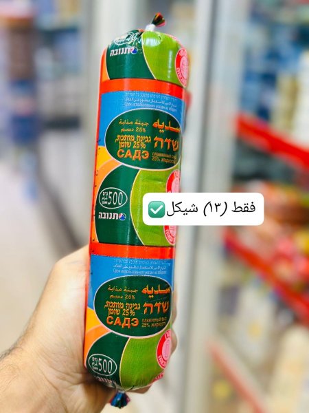 جبنة سديه 500غم