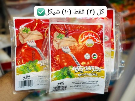 مرتديلا مشرحة الكرمل الاسلامية