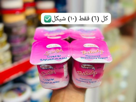 كريملة الجبريني - عدة اطعم -