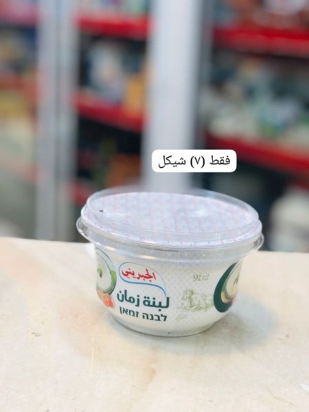 لبنة زمان صغيرة