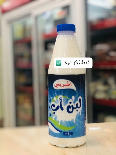 لبن اب الجبريني 1لتر