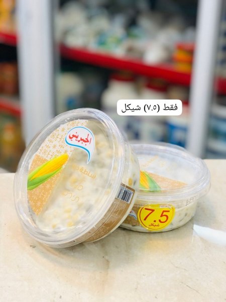 سلطة ذرة الجبريني كبير