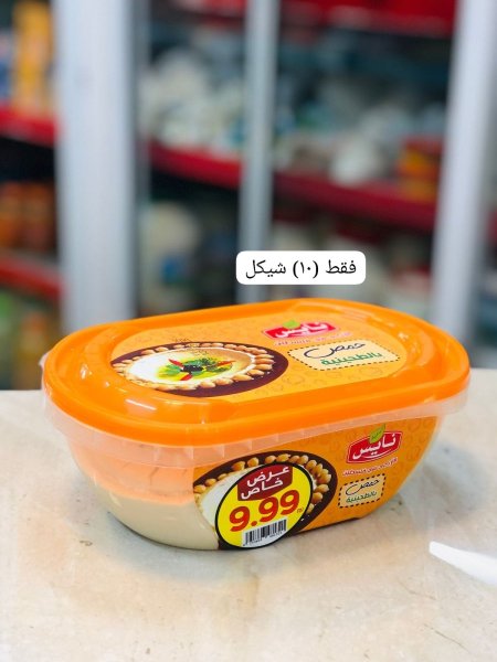 حمص نايس كبير