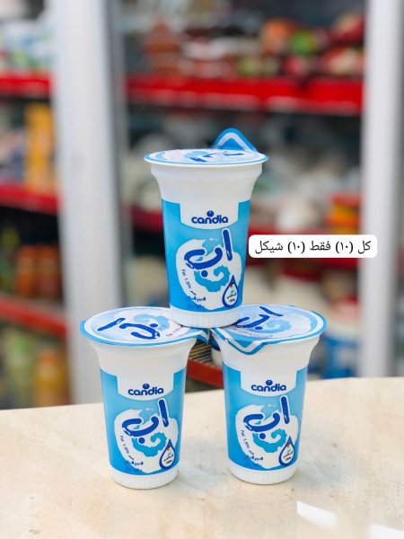 لبن اب كانديا كاسة