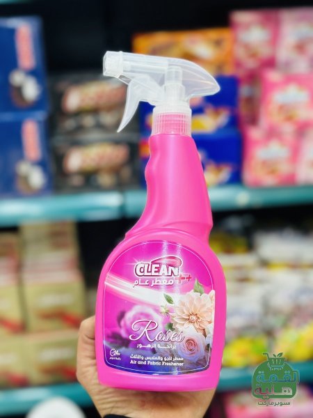 معطر عام كلين