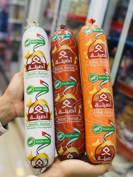 مرتديلا اصيلة 1200 غم