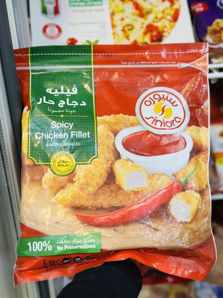 فيليه دجاج حار سنيورة