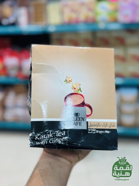 شاي كرك بالزنجبيل تالين كافيه