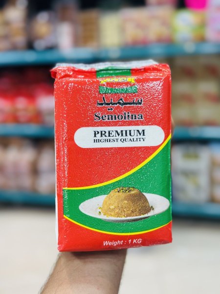 سميد مضغوط سيمولينا 1 مغم