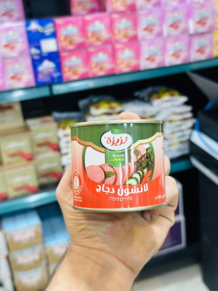 مرتديلا لانشون لزيزة