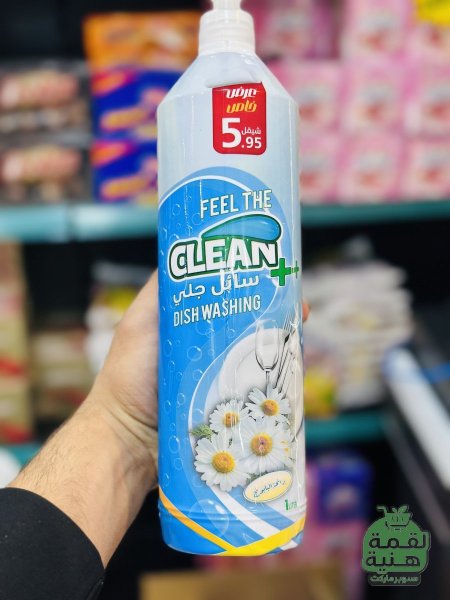 سائل جلي كلين