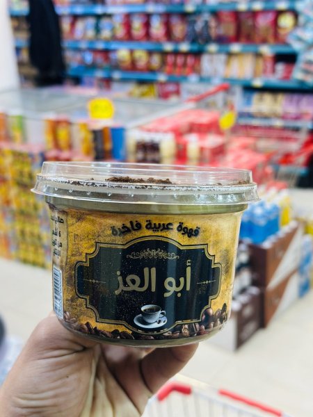 علية قهوة ابو العز (اوقيه 250 غم)