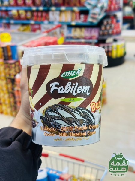 شوكولاتة دهن ايميك 750 غم