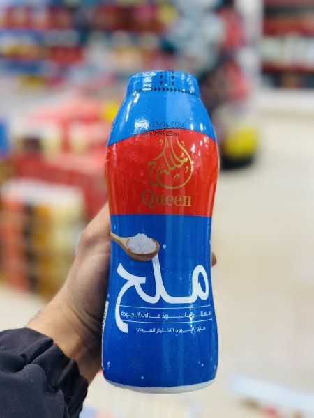 علبة ملح الملكة