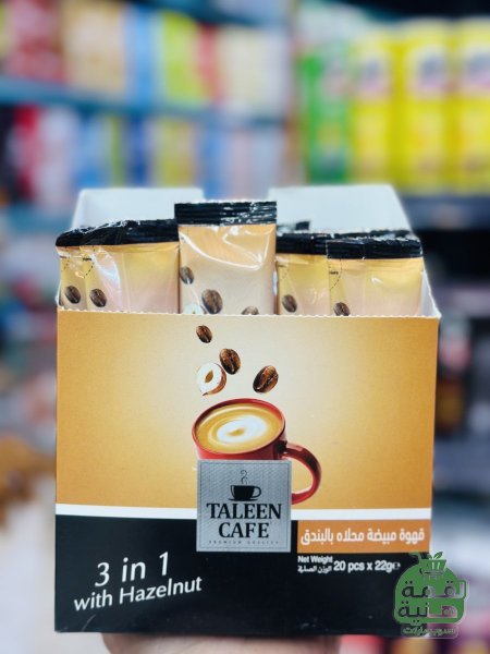 قهوة بيضاء محلاه بالبندق