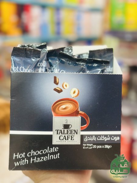 هوت شوكليت بالبندق