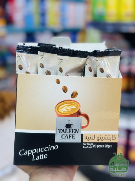 تالين كافيه حلل