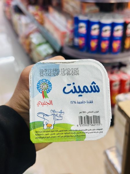 شمينت الجنيدي صغير