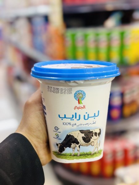 لبن رايب الجنيدي 700 غم