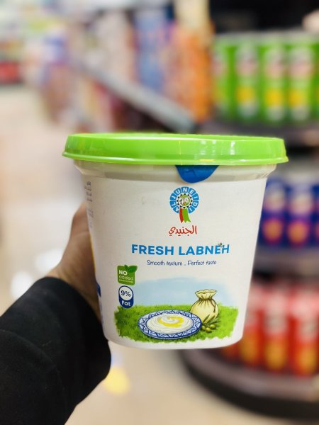 لبنة الجنيدي 900 غم