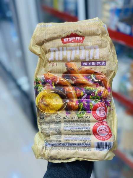 نقانق يحيعام 1 كغم